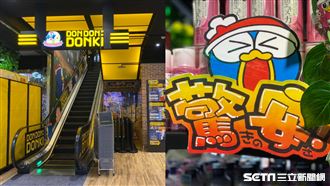 直擊／唐吉訶德台灣首店　亮點懶人包