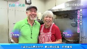 崴 搭火車咆哮1200