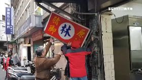 文 林家豬腳收1800