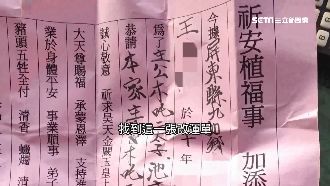 紅豆大盜假資料應徵　警靠改運單逮人