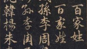 百家姓 百度百科