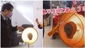 鹵素電暖器實測！一動作「3秒就著火」黃偉哲驚：亂恐怖的（圖／翻攝自黃偉哲臉書）