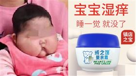 中國嬰親霜爆出黑心事件，害嬰兒慘變「大頭娃娃」。（組合圖／翻攝自央視新聞微博、戒之館網站）