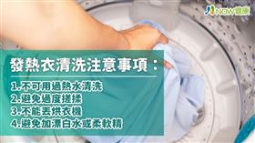 名家專用／NOW健康／發熱衣材質為特殊纖維，結構特殊，可以鎖住身體散發的水蒸氣，進而轉為熱能。(勿用)