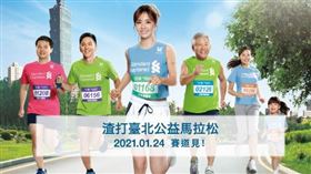 快訊／本土疫情連環爆！渣打馬拉松宣布：延期舉辦　（圖／翻攝自渣打臺北公益馬拉松臉書）