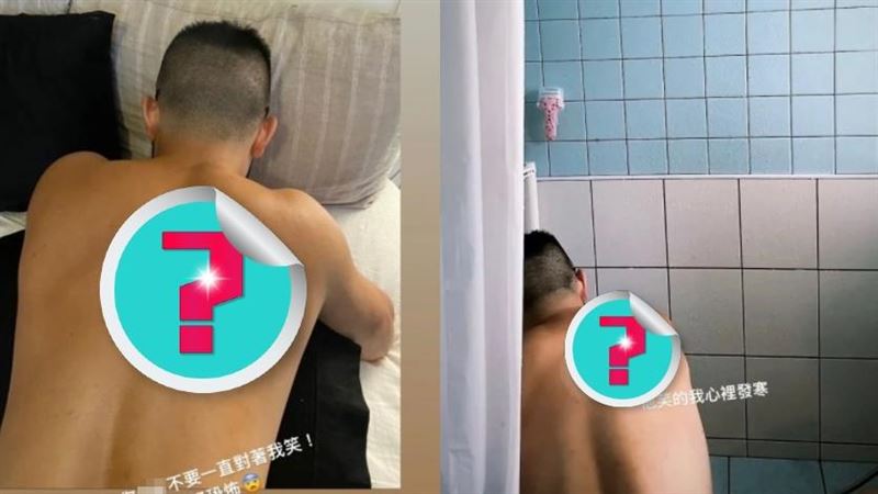 老公背部浮出一張臉　真相全場笑瘋