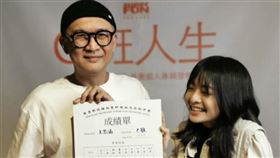 阿管老師與王思涵/大茶飯娛樂提供