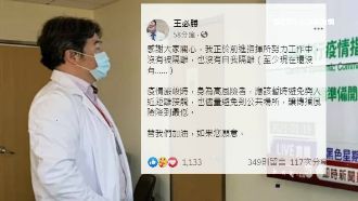 王必勝進駐桃醫　睡醫院指揮穩定軍心