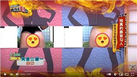 ▲正妹EFFI秀超狂蜜桃臀。（圖／翻攝自《國光幫幫忙之大哥是對的》YT）