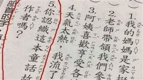 （圖／翻攝自「爆廢公社二館」）