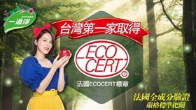 ▲台灣第一家取得法國ECOCERT標章的洗潔精。（圖／業者提供）