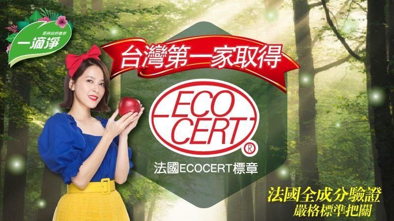 台灣之光「一滴淨食品用洗潔精」