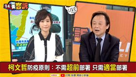 柯不取消燈節只延期，王世堅批：搶當康樂股長(圖/94要客訴)