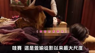 連內衣也脫了 林萱瑜曝從影最大尺度