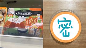 吃茶凍吃到一個台灣！　網笑：送給大陸親戚（圖／翻攝自Dcard）