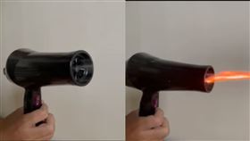 吹風機變打火機? 用3秒竄火 網驚:發爐了