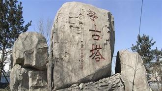 寧古塔多可怕？為何甄嬛父親寧死不去