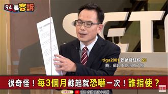 蘇起幫誰恐嚇台灣?他:跟中媒同調