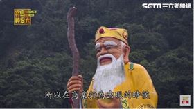 ▲土地公是台灣民間最多人信仰的神明。（圖／寶島神很大）