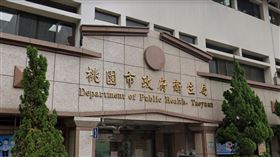 桃園市衛生局/google map