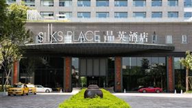 晶英酒店,網紅,愛馬仕