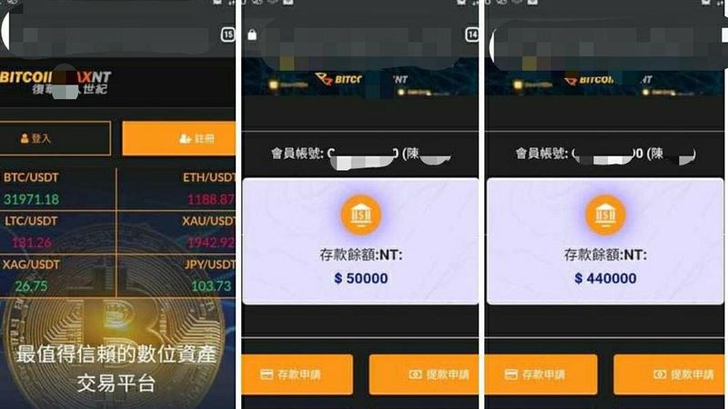 砸5萬獲利44萬　他被封鎖領不出錢