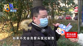 1818黃金眼,理髮,杭州,（圖／翻攝自《1818黃金眼》）