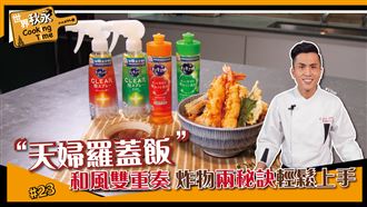 炸物必學兩秘訣 讓你吃得美味又輕鬆