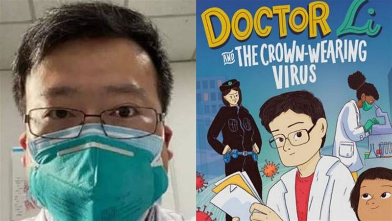 武漢封城一週年李文亮醫師繪本曝光