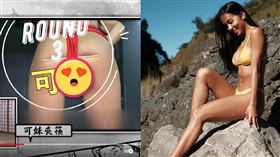 ▲正妹可妹進行屁股夾筷挑戰。（圖／翻攝自《國光幫幫忙之大哥是對的》YT）