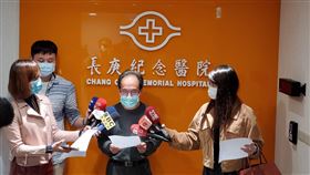 長庚醫院今傍晚發表聲明，針對今日下午2時指揮中心記者會中提及的881病患狀況做補充。（圖／長庚醫院提供）
