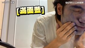 他誤用染髮劑洗臉秒成阿凡達　全因女友事先掉包洗面乳
