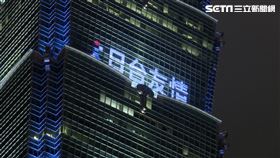 311十週年！101點燈「日台友好」　蔡英文盼東奧順利（現場直播圖）