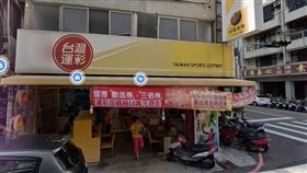 ▲台中市北屯區平德里「順進億彩券行」。（圖／翻攝自Google地圖）