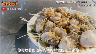 推薦3家艋舺夜市美食　鮮蚵CP值爆