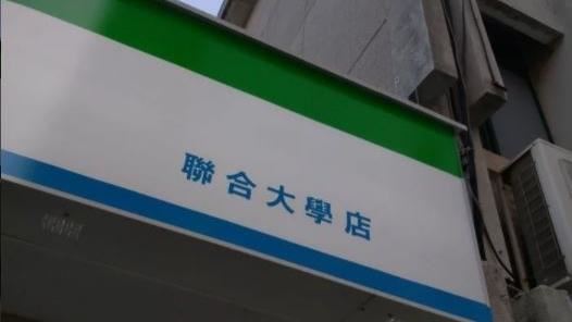 學霸店位置曝光！網哭：我這怎就學店