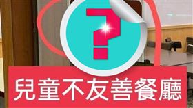 佩佩豬,標示,豬肉,小朋友,兒童不友善餐廳,地獄梗