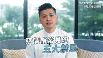 這5大禁忌要遵守？殯葬達人破除迷思