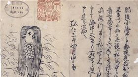 阿瑪比埃，日本妖怪，疫情退散，推特，護身符，伊藤潤二（圖／翻攝自推特）