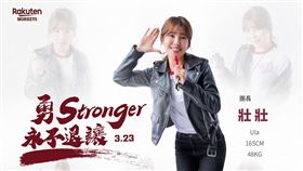 壯壯當樂天女團長。（圖／樂天桃猿提供）