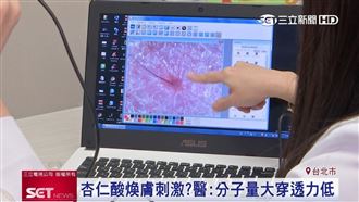 杏仁酸精華液　溫和掃除瑕疵