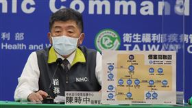 ▲0125 CDC記者會，陳時中 （圖／指揮中心提供）