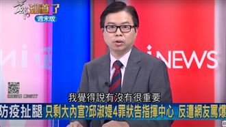 邱淑媞轟指揮中心　醫師打臉：太荒謬