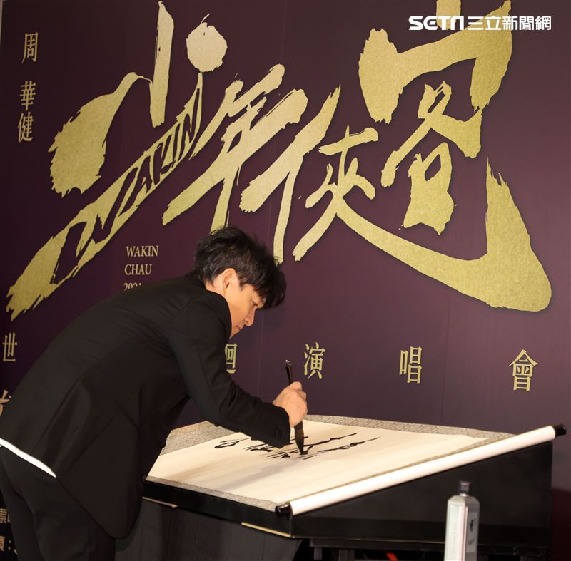 周華健五度攻蛋全新巡演「少年俠客」演唱會記者會。（記者邱榮吉/攝影）