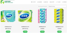 ▲檢調接獲線報，知名「倍潔雅」衛生紙銷售公司金盛世總經理，與代工廠合謀詐領績效獎金，造成金盛世2.6億餘元損失。（圖／翻攝自金盛世公司官網）