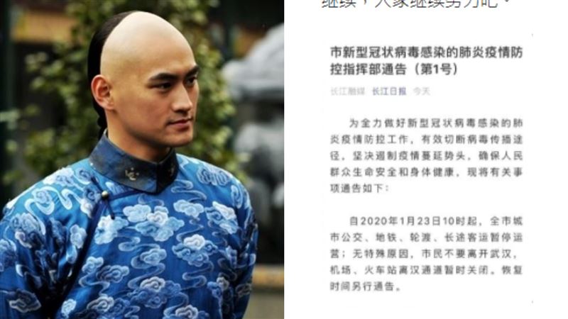 武漢封城周年　男星釣出中國噤聲內幕