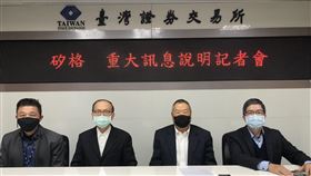 矽格重大訊息　收購台灣聯測矽格今天傍晚舉行重大訊息說明會，宣布以1.65億美元（約合新台幣46.2億元）收購台灣新竹聯測全數股權。圖右2為矽格董事長黃興陽，左2為矽格總經理葉燦鍊。中央社記者鍾榮峰攝  110年1月25日