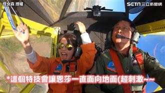 搭輕航機翱天際　教練翻轉技嚇傻她