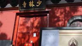 中國疫情防控升級 嵩山少林寺暫停對外開放中國疫情防控持續升級，河南嵩山少林寺13日關起大門暫停對外開放，並暫停集體宗教活動。（中新社提供）中央社 110年1月25日