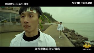 網友大讚改編！刻在我心底的《香菜》